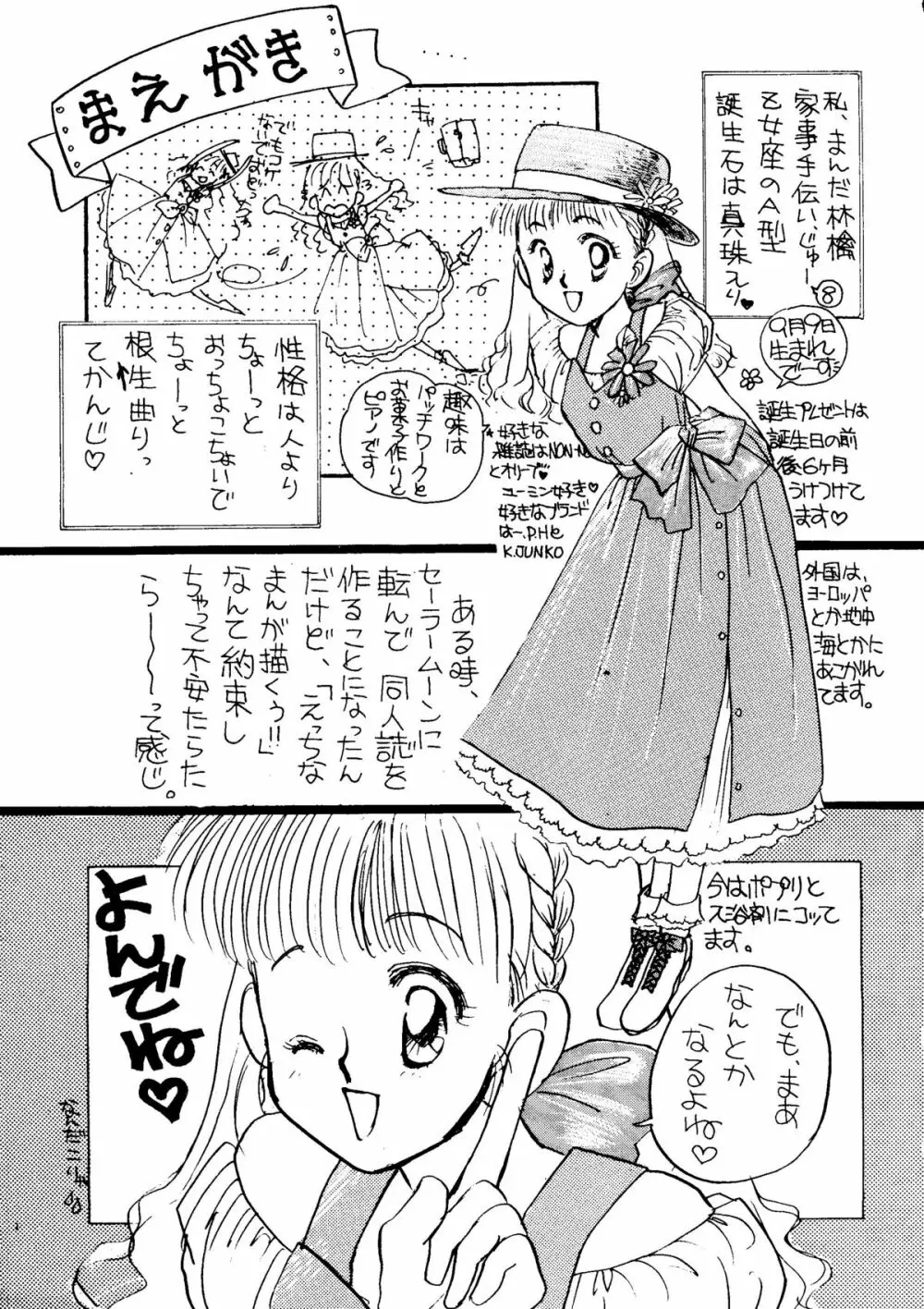 うさぎちゃん生本番一発勝負 - page4