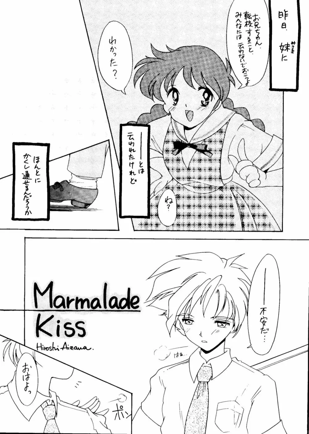 MARMALADE KISS - page11