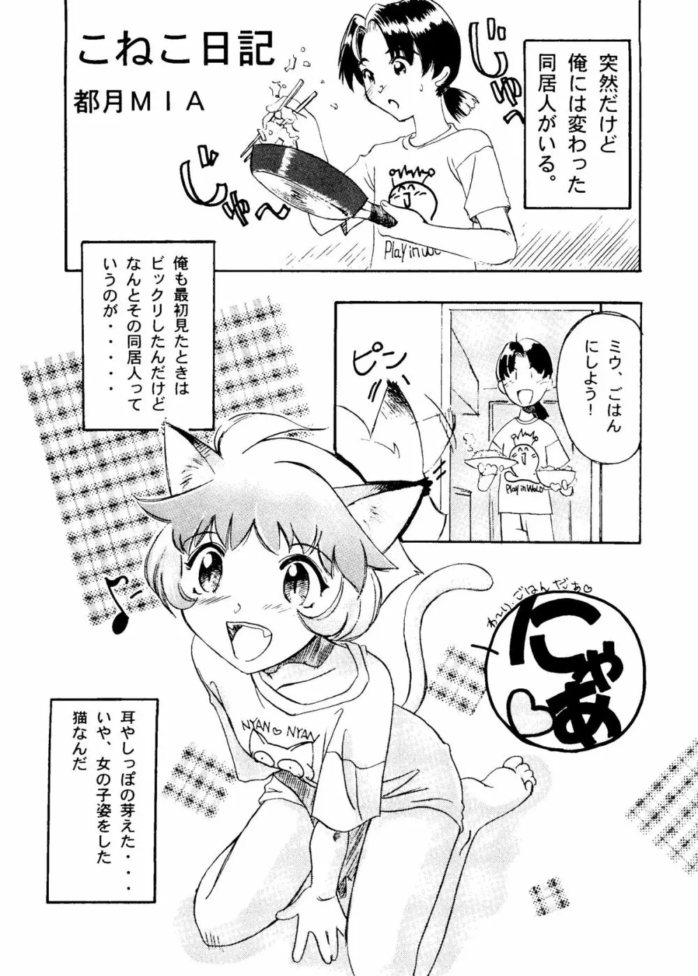 大人の童話 Vol.6 - page32