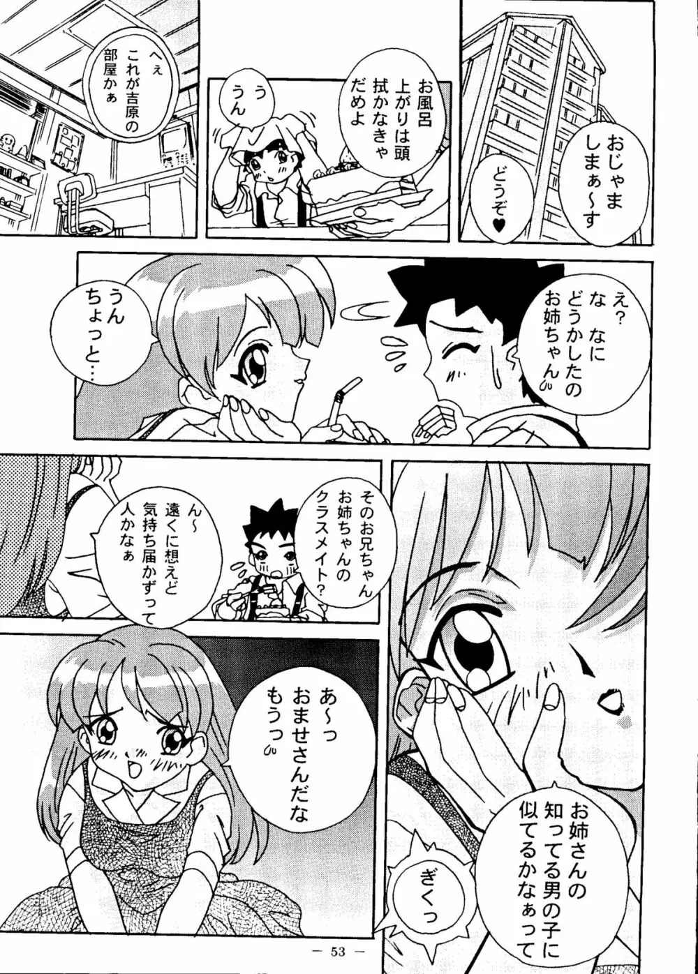 大人の童話 Vol.6 - page52