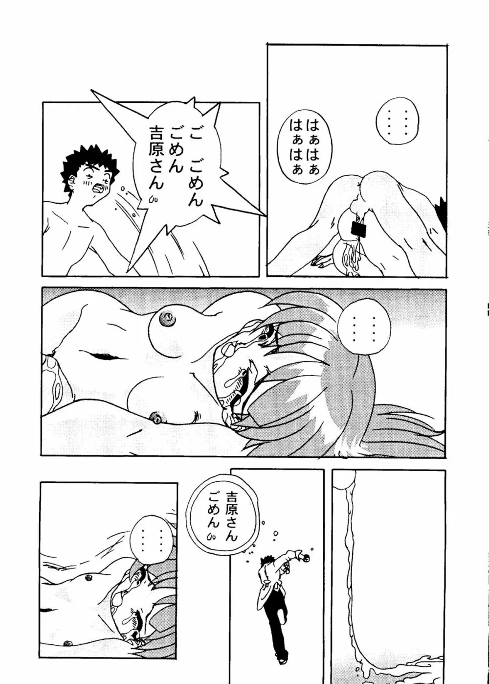 大人の童話 Vol.6 - page66