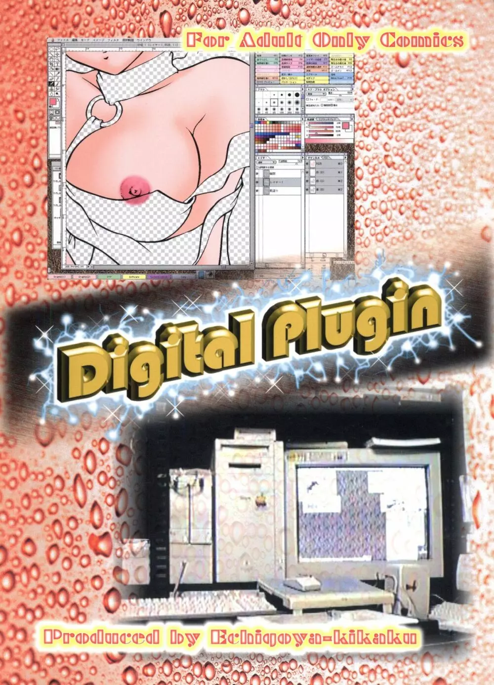 DIGITAL PLUGIN - page34