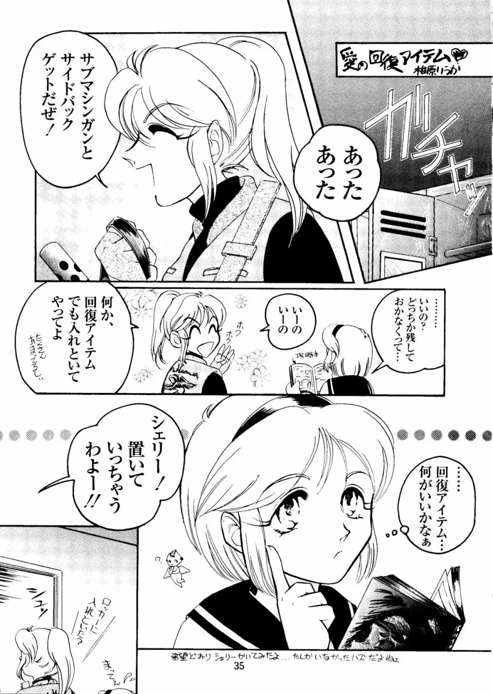 四面楚歌 4 - page34