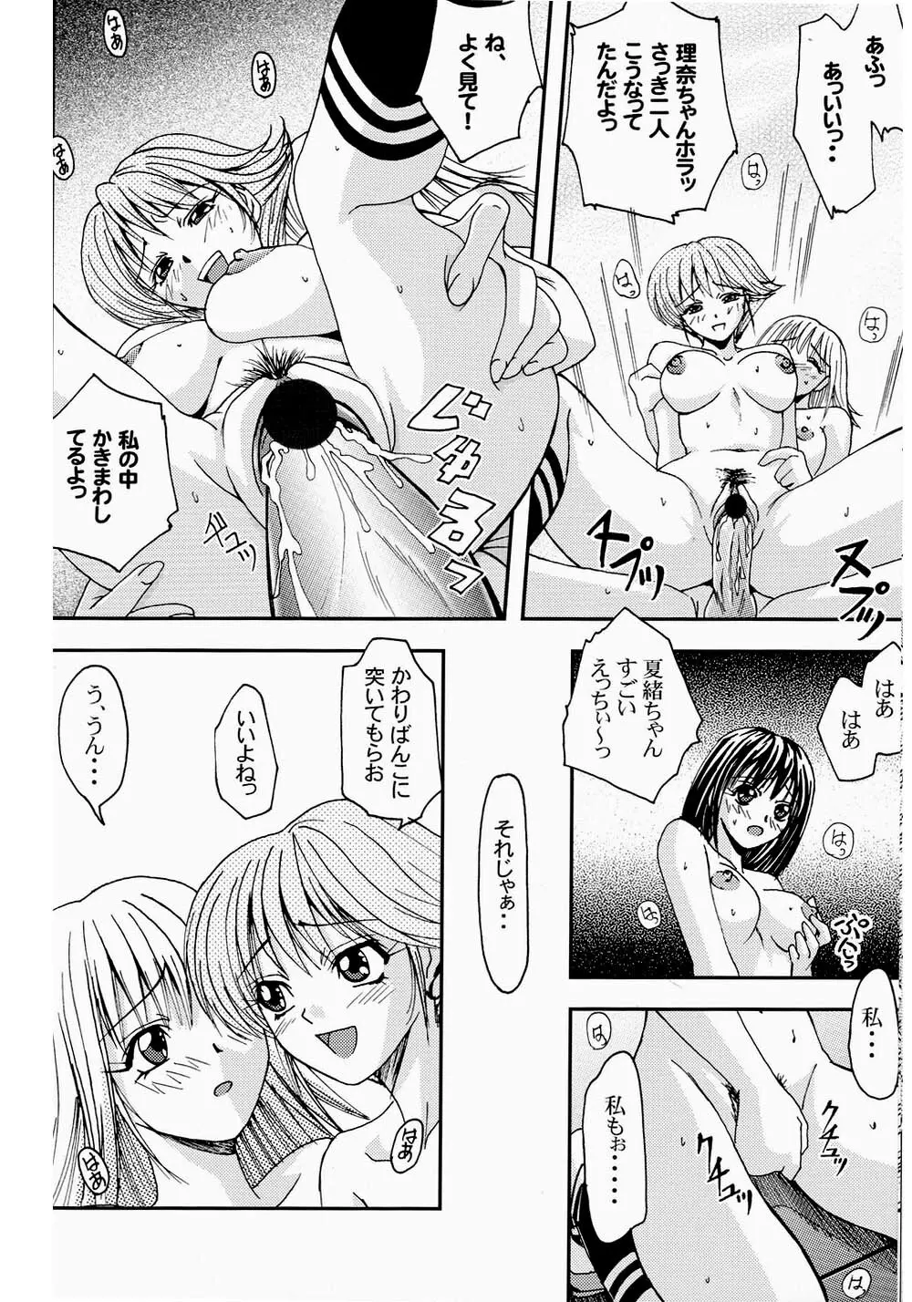 プリティガールズ？2 - page36