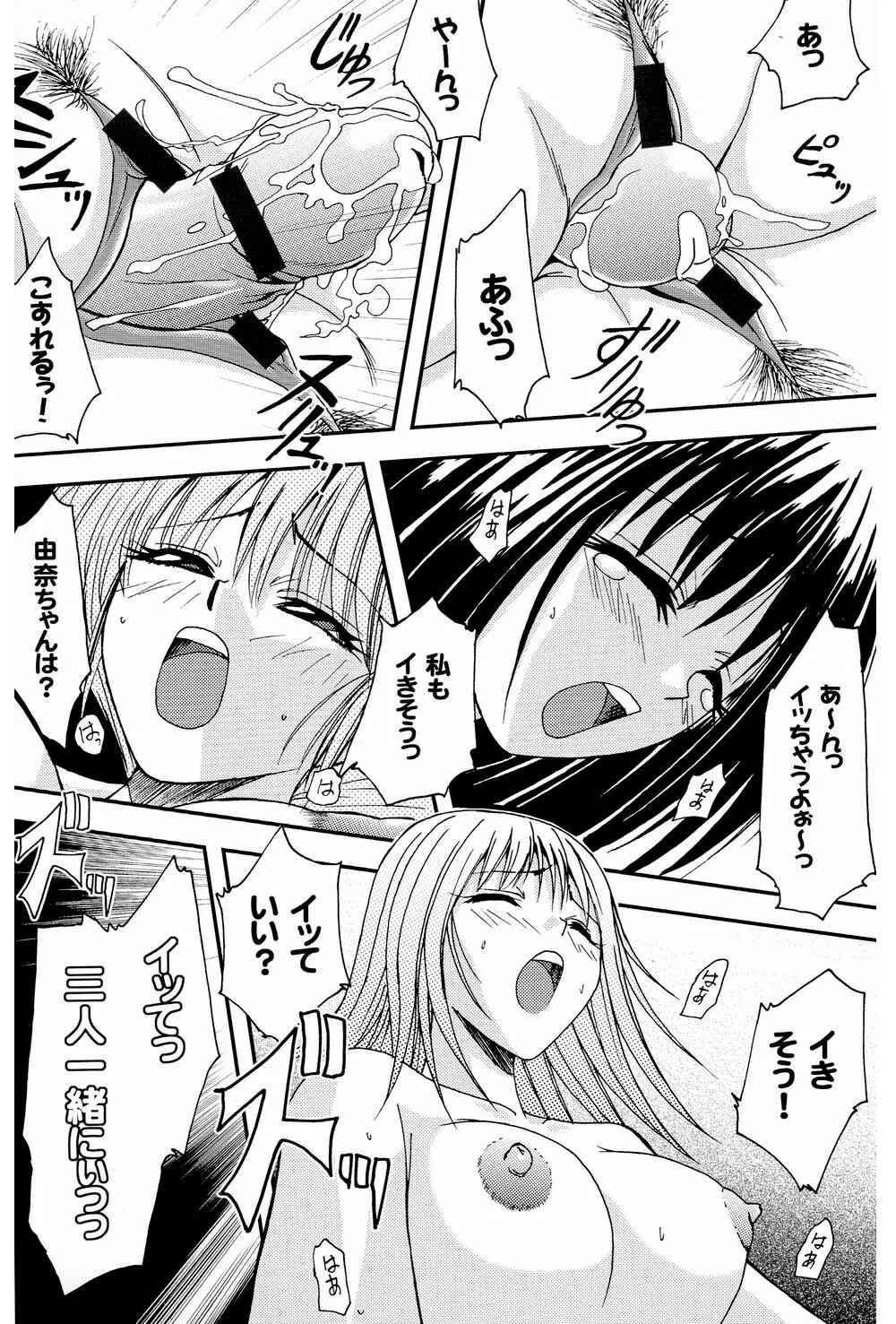 プリティガールズ？2 - page42