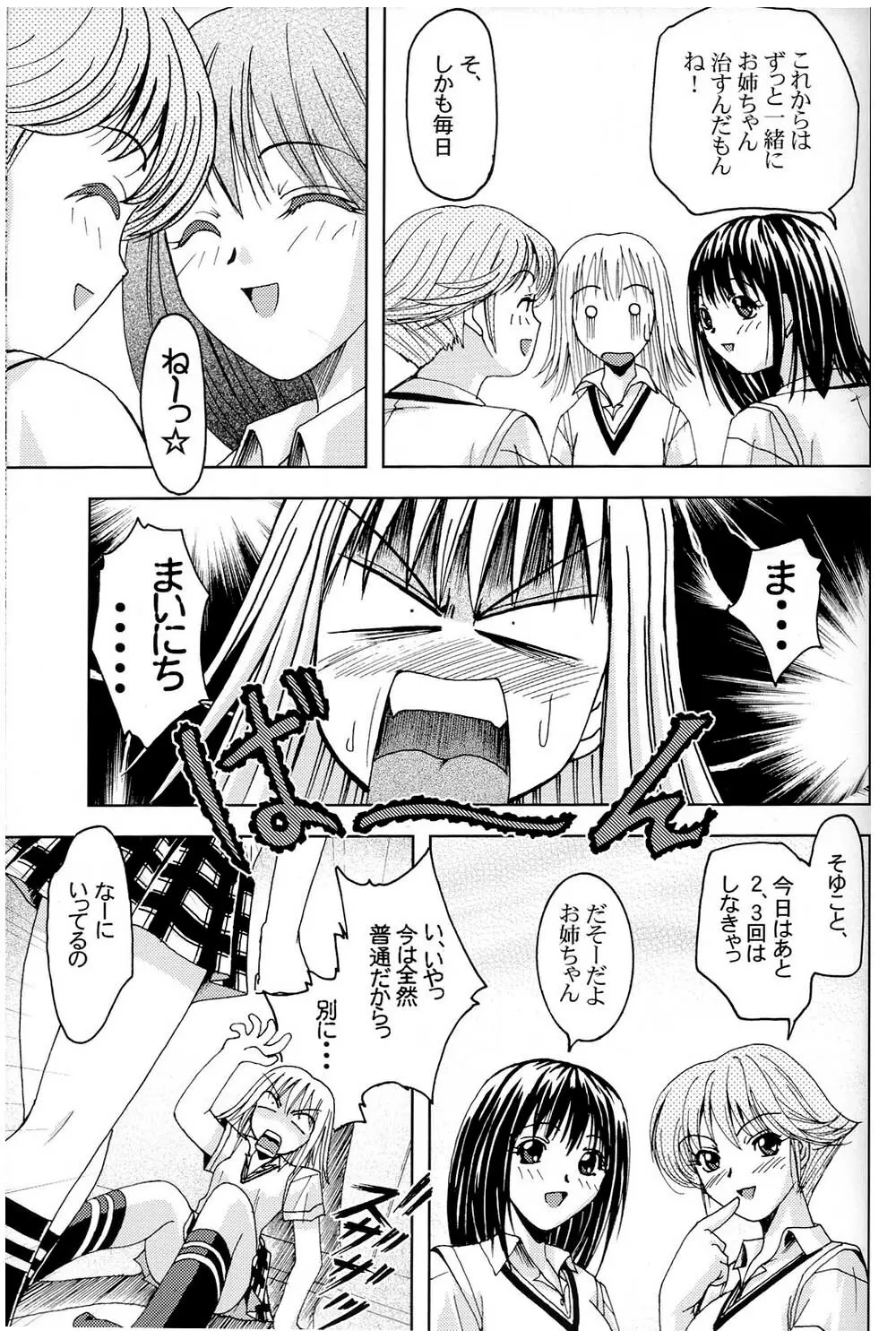 プリティガールズ？2 - page45