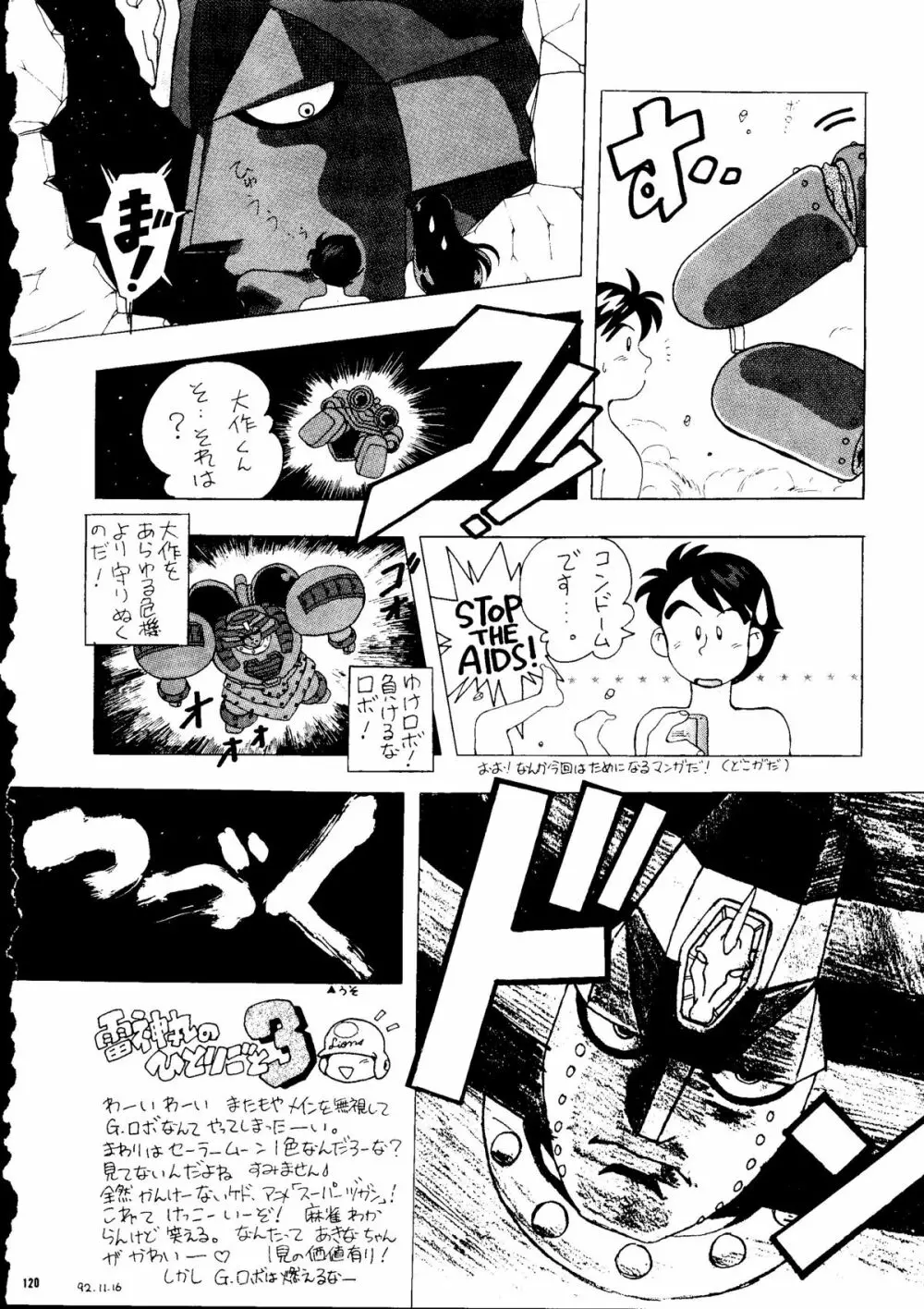 PUSSY・CAT Vol.24 - page119