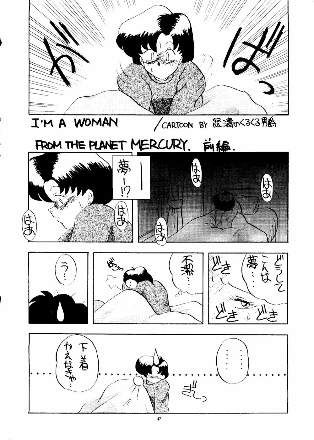 PUSSY・CAT Vol.24 - page41