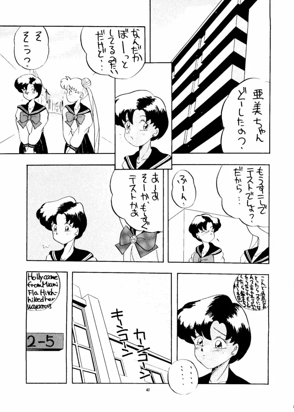PUSSY・CAT Vol.24 - page42