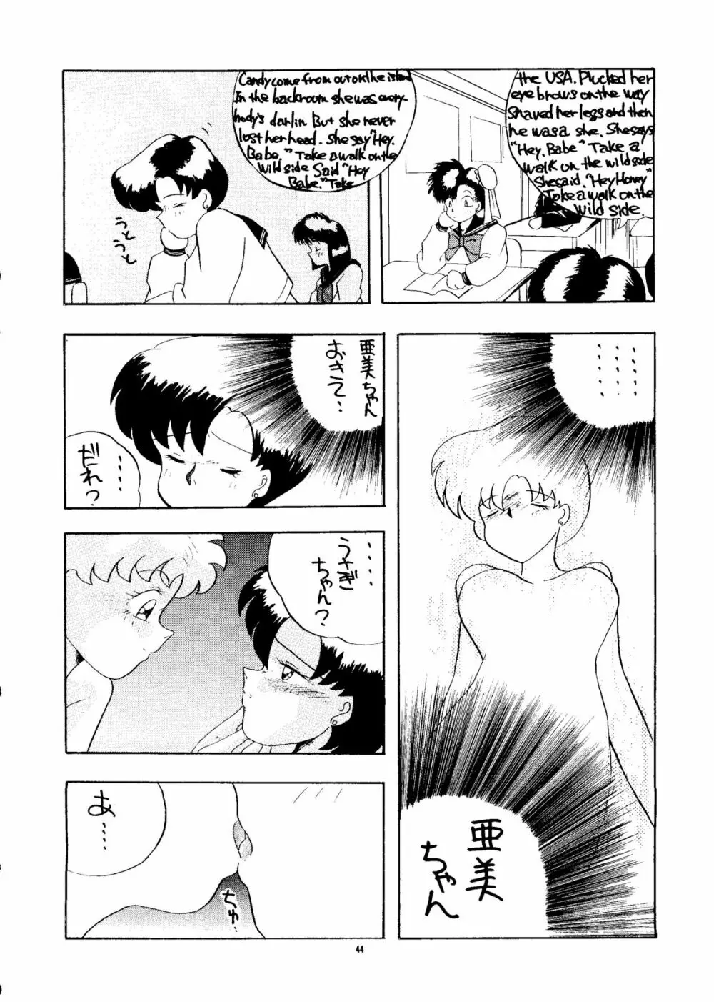 PUSSY・CAT Vol.24 - page43