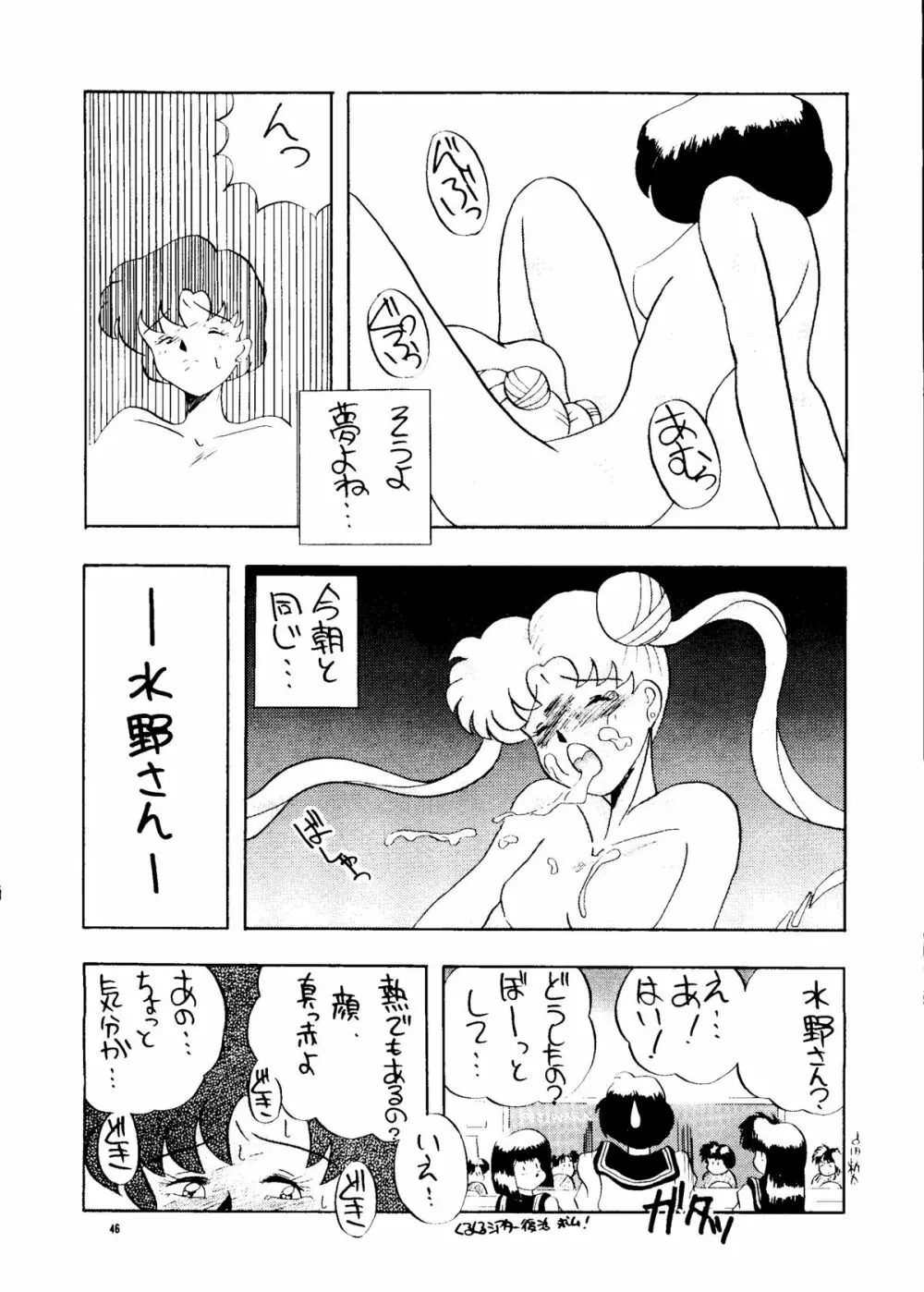 PUSSY・CAT Vol.24 - page45