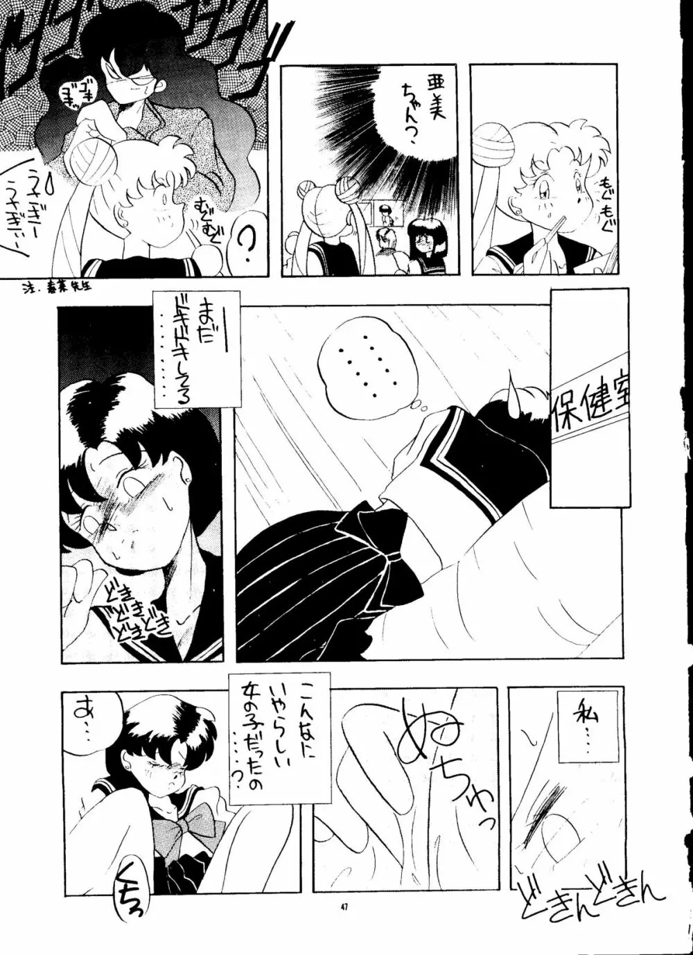 PUSSY・CAT Vol.24 - page46