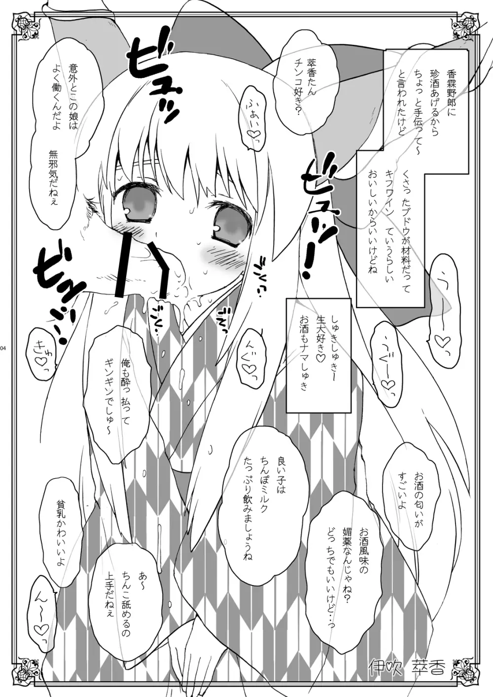 あるお店の一日 けしからん娘達 - page3