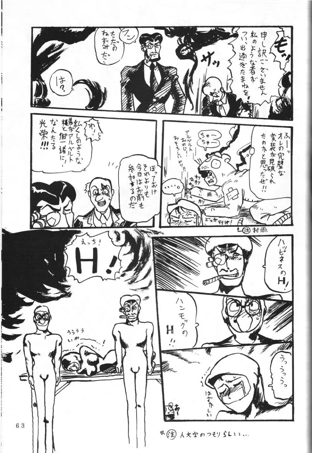 THE SECRET OF 血祭屋 vol.5 - page63