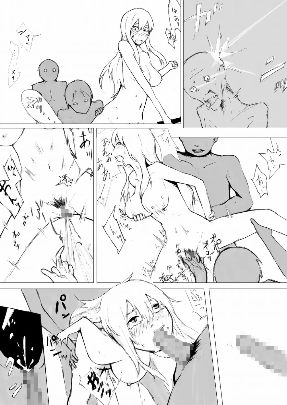 エスパー女子●生探偵大ピンチ - page21