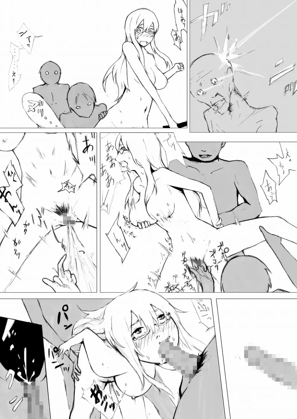 エスパー女子●生探偵大ピンチ - page47