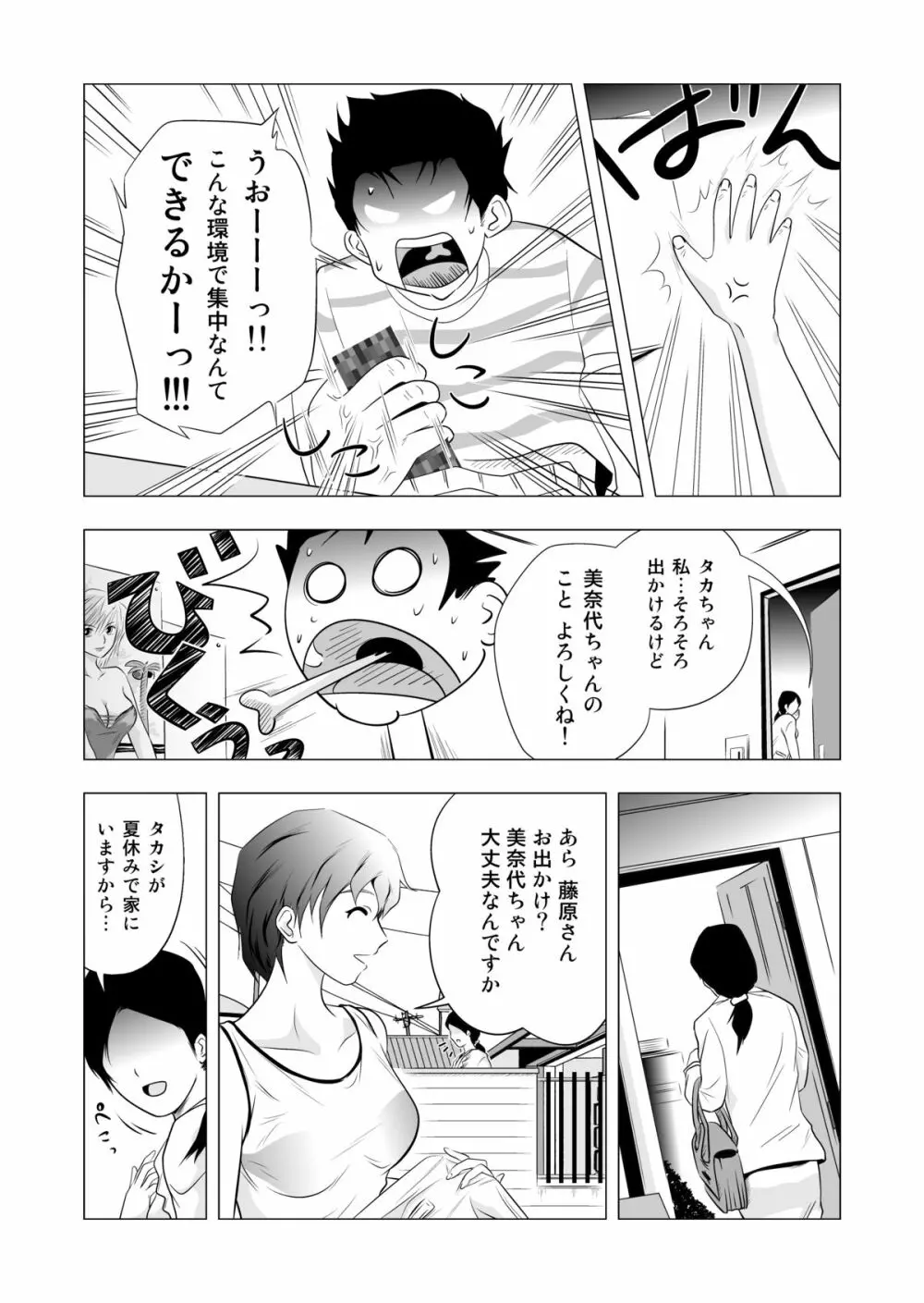 ベビーシッターつぐみ - page2