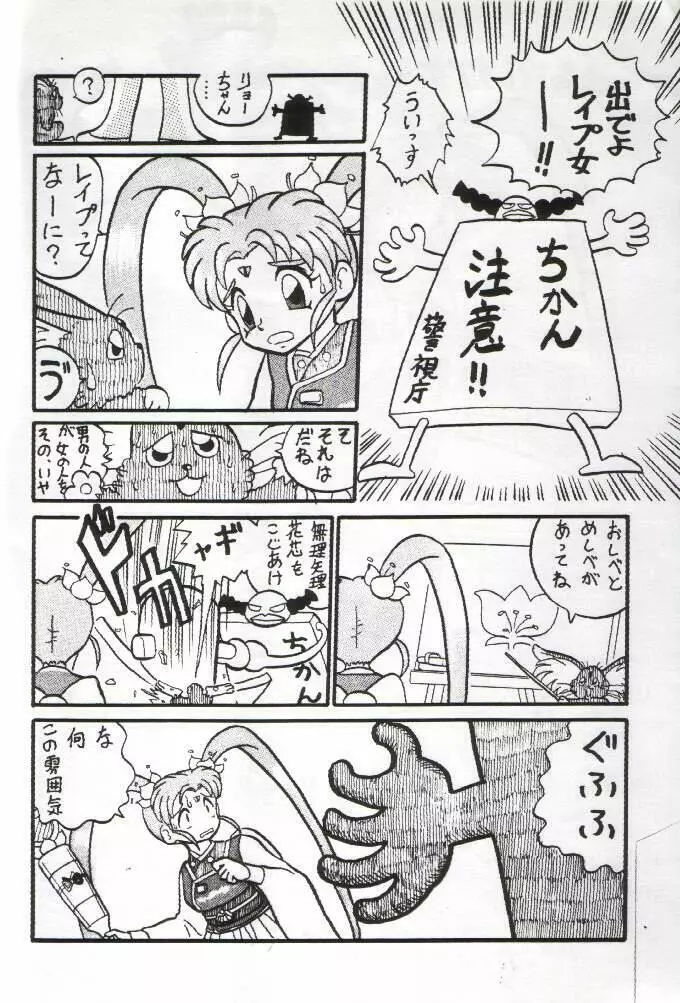 ササミサ Ver. 3 - page8