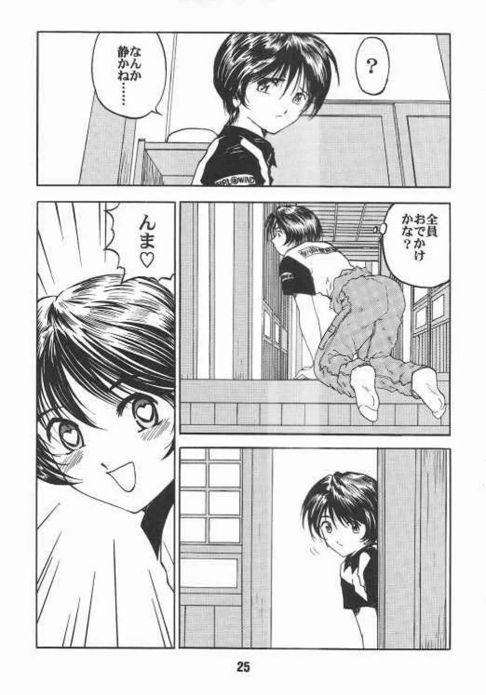 ああんお母さまっ 2 - page22