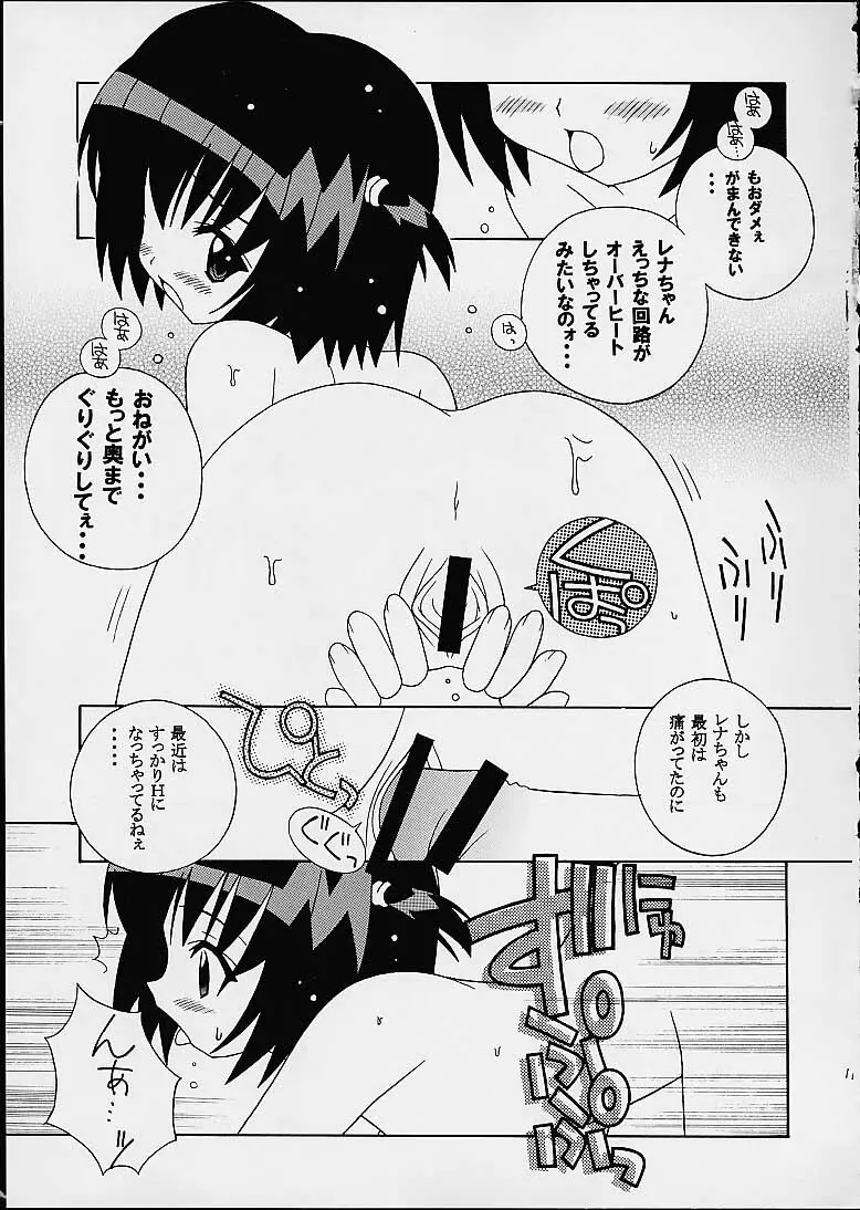 そこだ忍法幼児体型の術 5 - page11