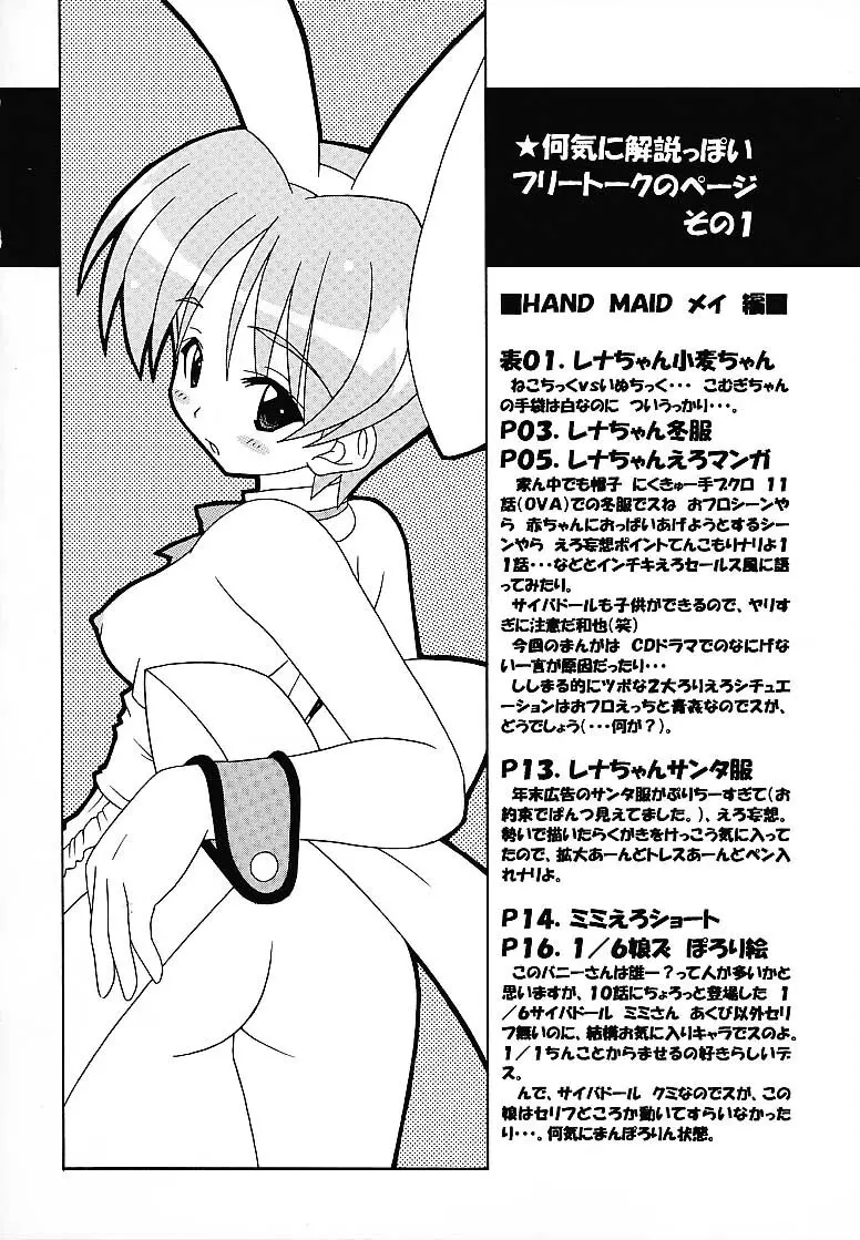 そこだ忍法幼児体型の術 5 - page2