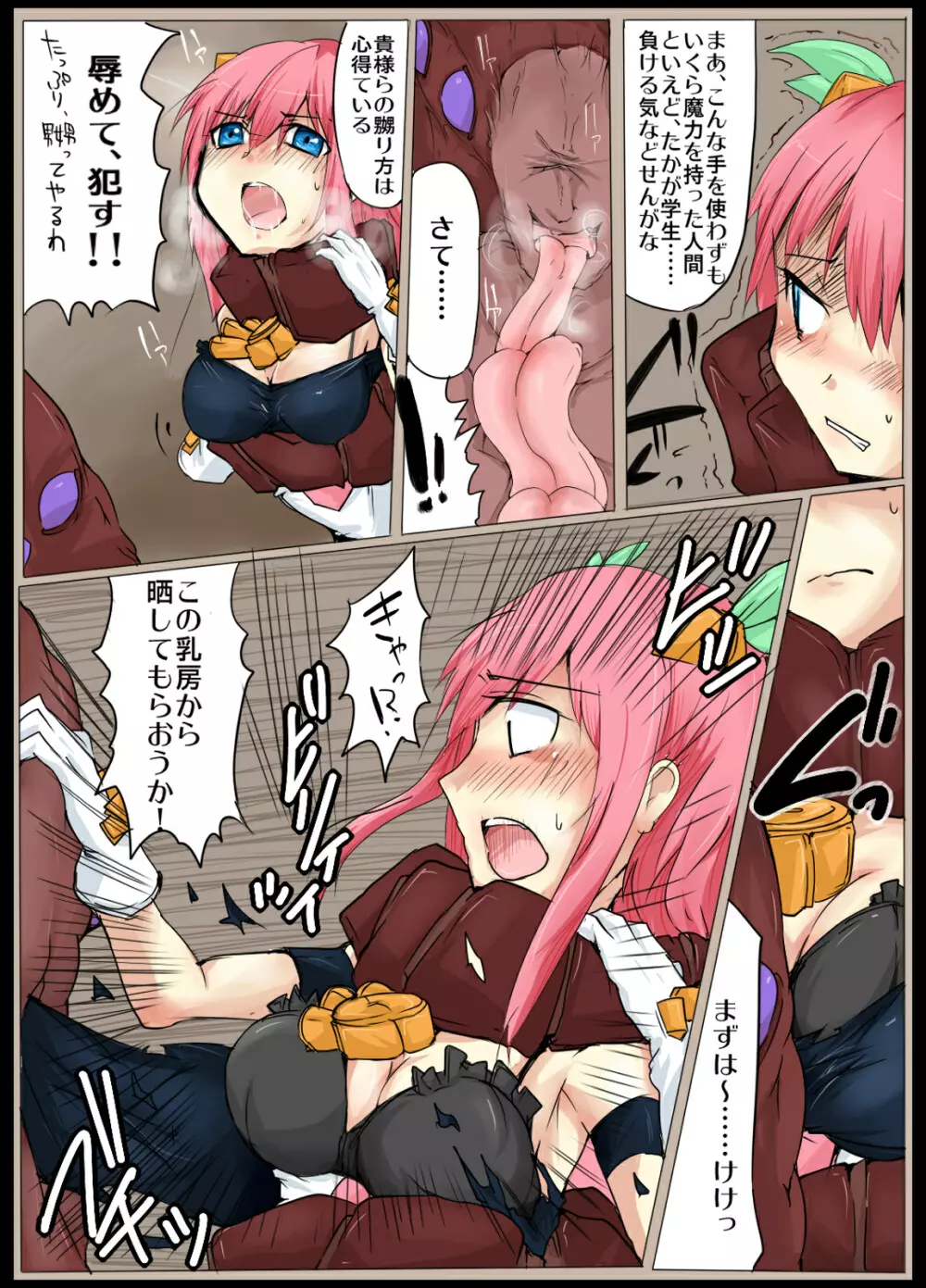 魔術学徒アリス2 - page16