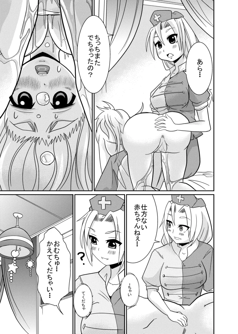 永琳の気まぐれカルテ～上白沢慧音のおむつ調教～vol.4 - page30