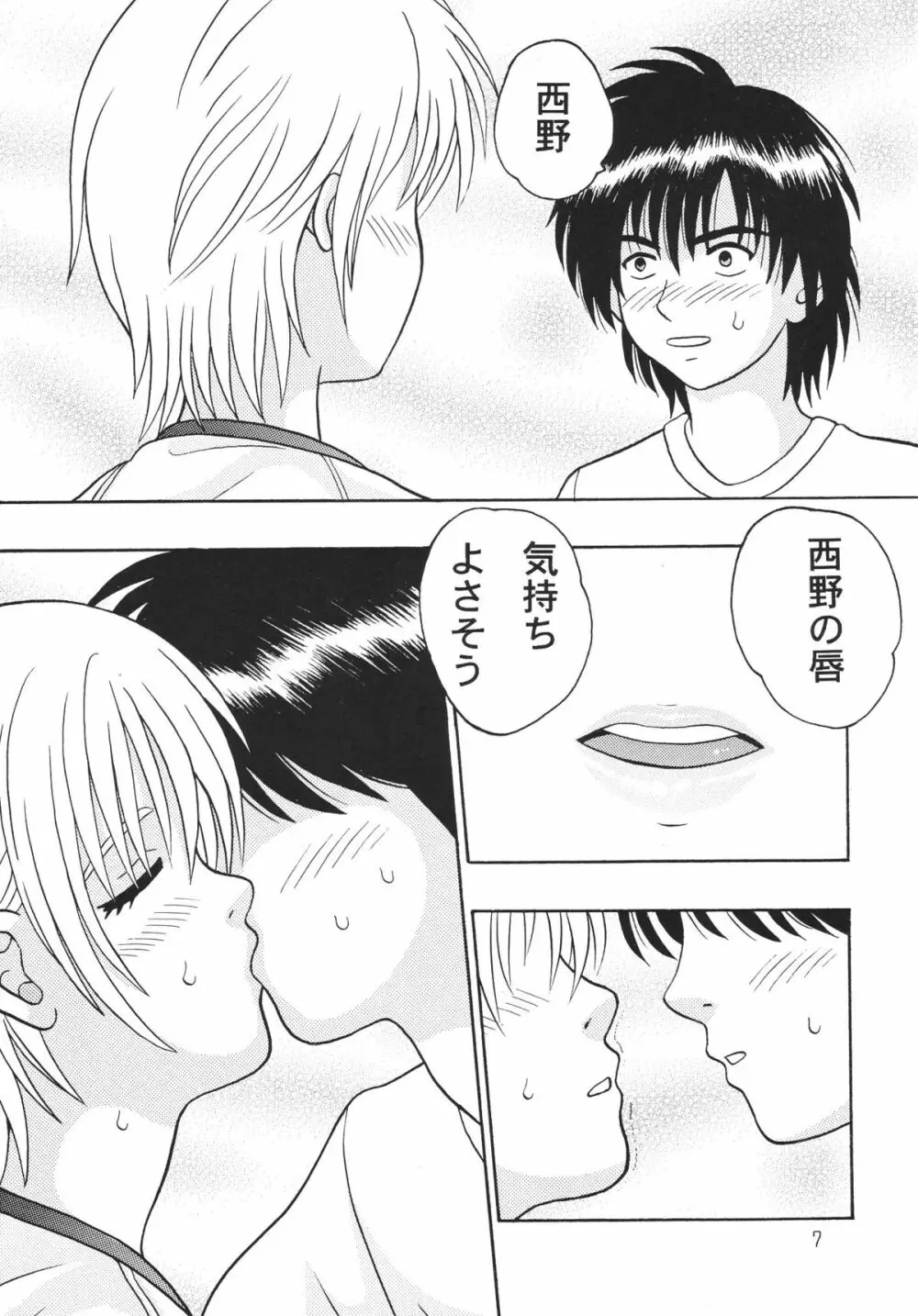 ぶるま100% - page6