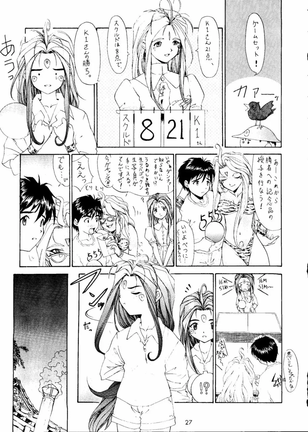 STYLE -second stage- - page26