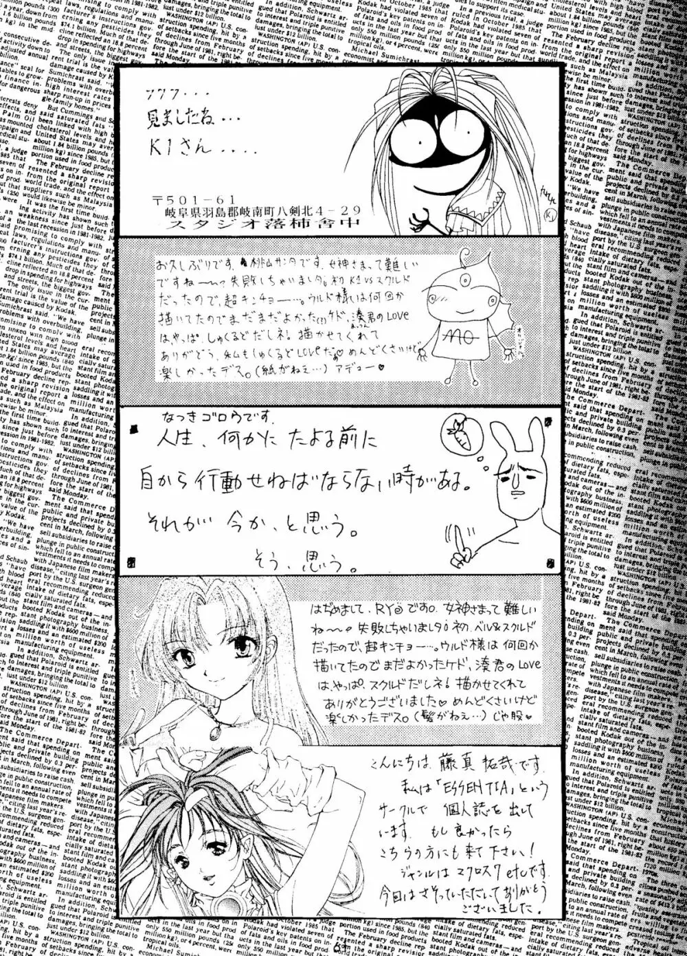 STYLE -second stage- - page60