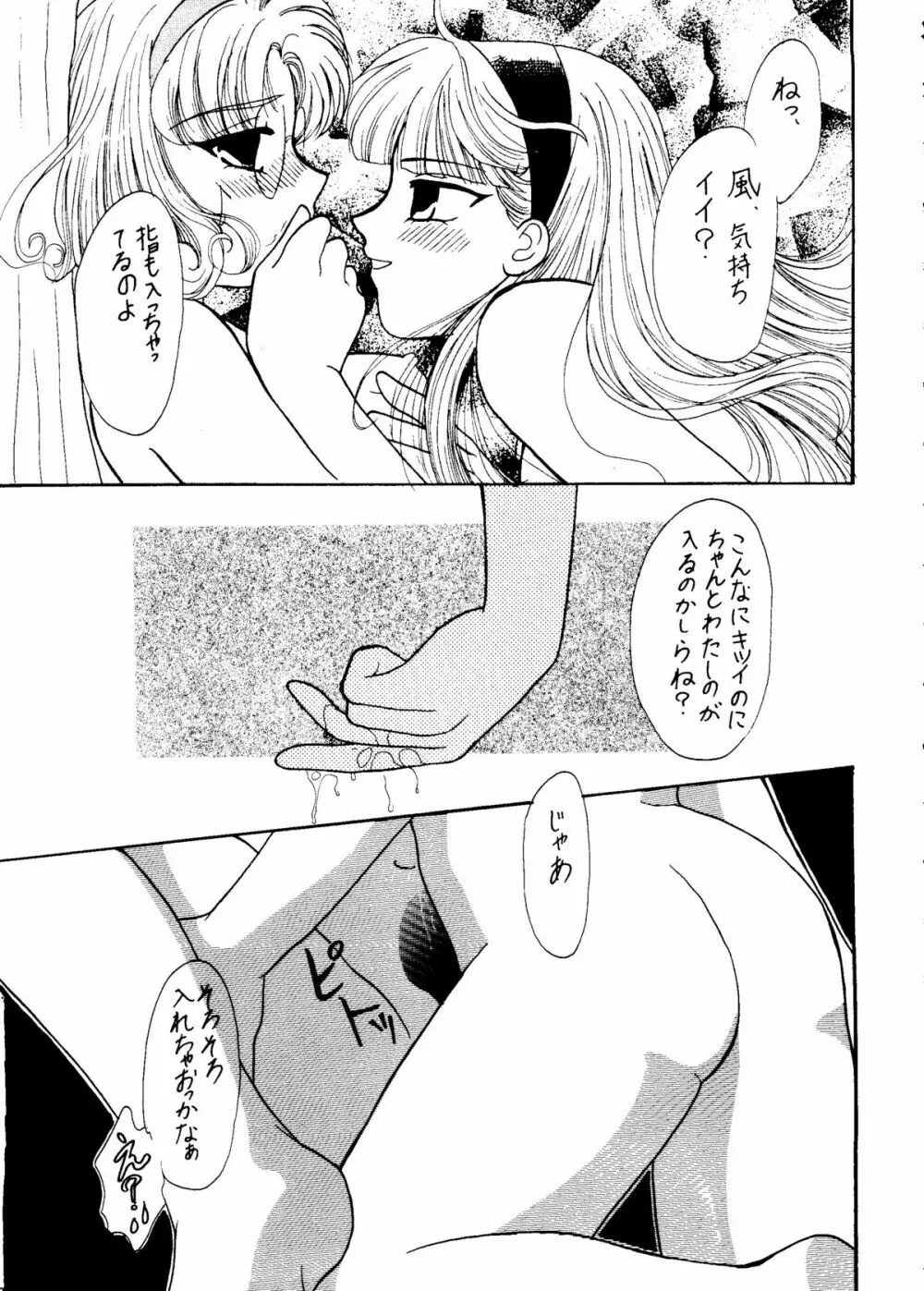 世界征服セーラー服 6 - page19