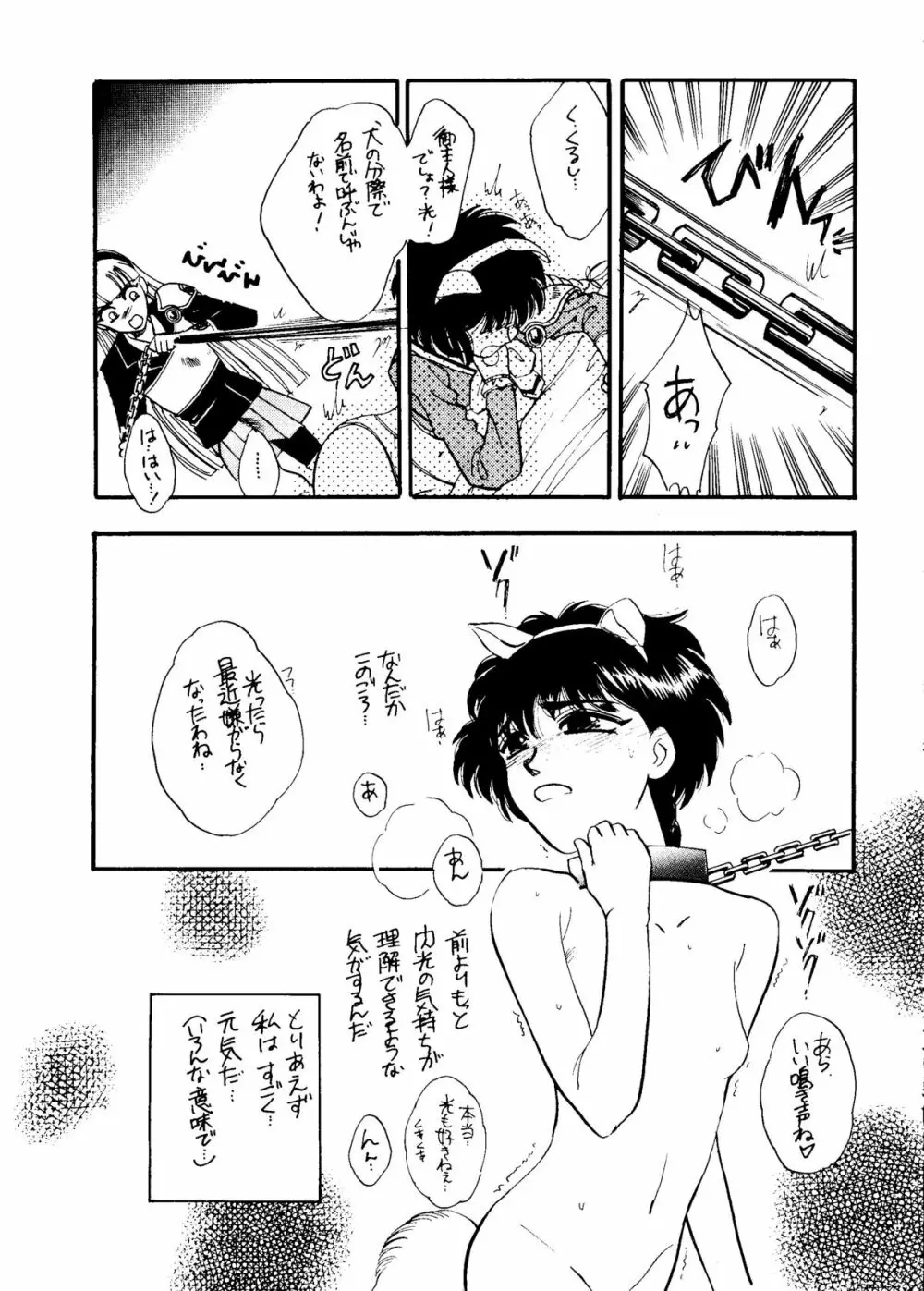 世界征服セーラー服 6 - page63