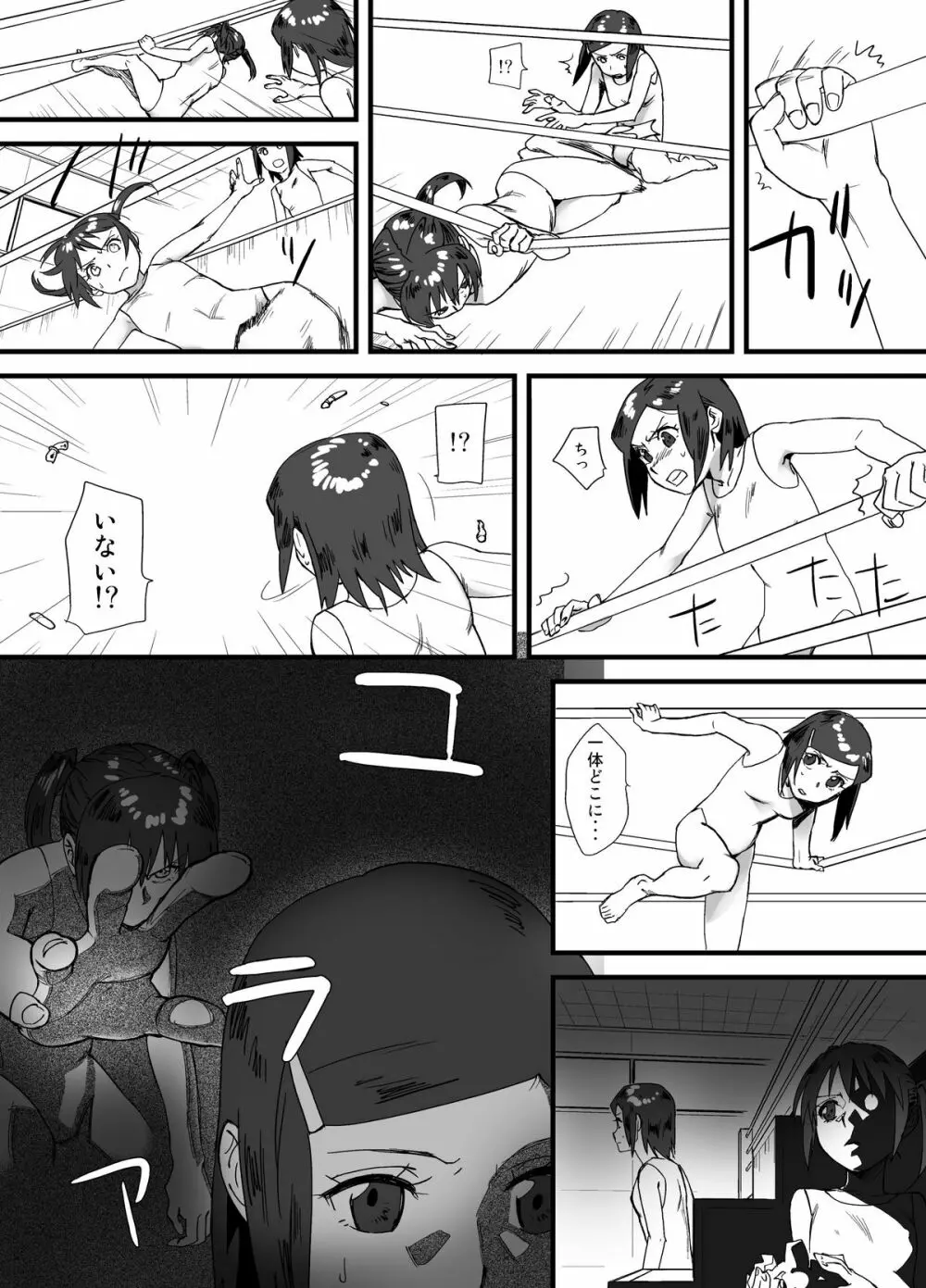 LESFES CO feat.逢澤大角 VOL.001 - page8