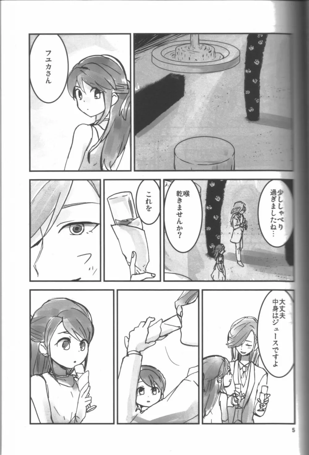 ふたなりっぺ - page4