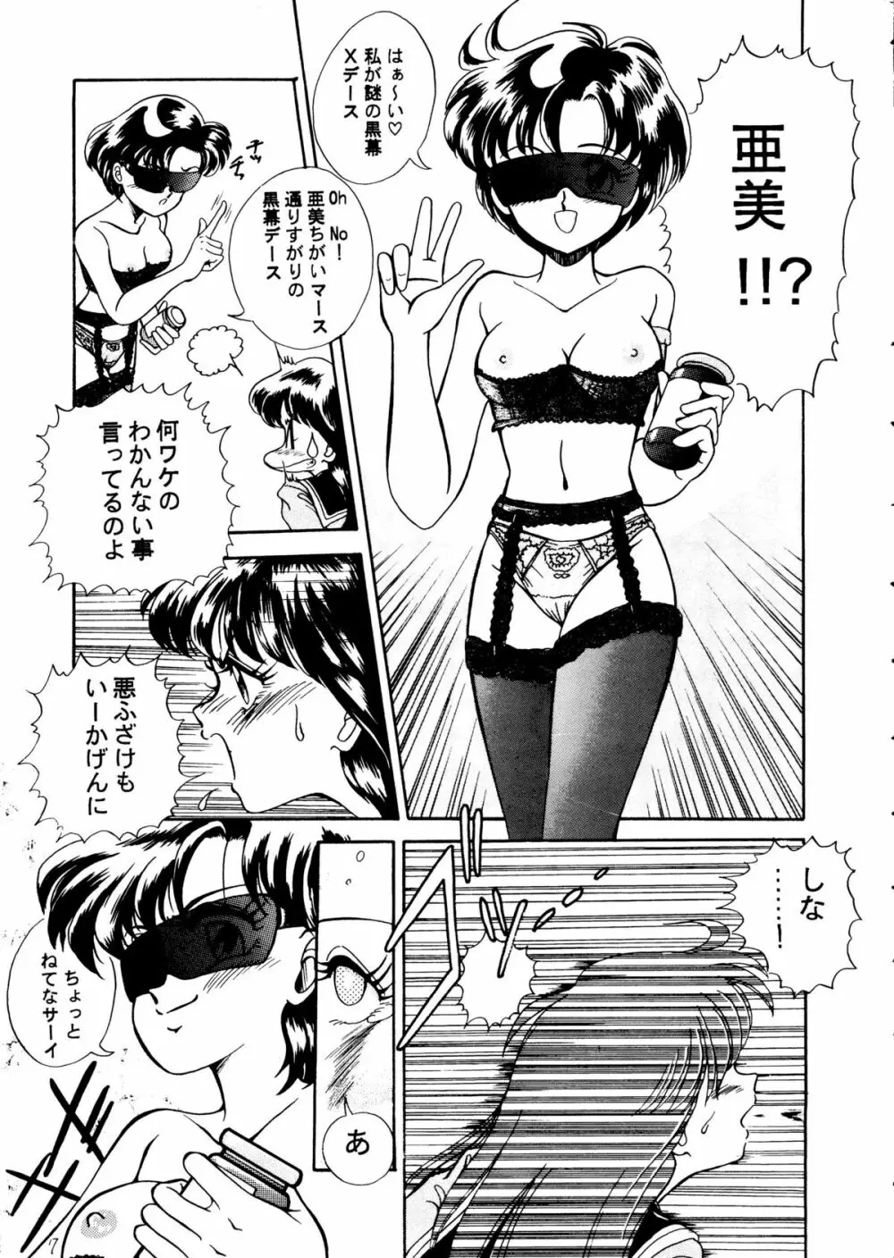 MUNMUN MOON ムンムンムーン - page6