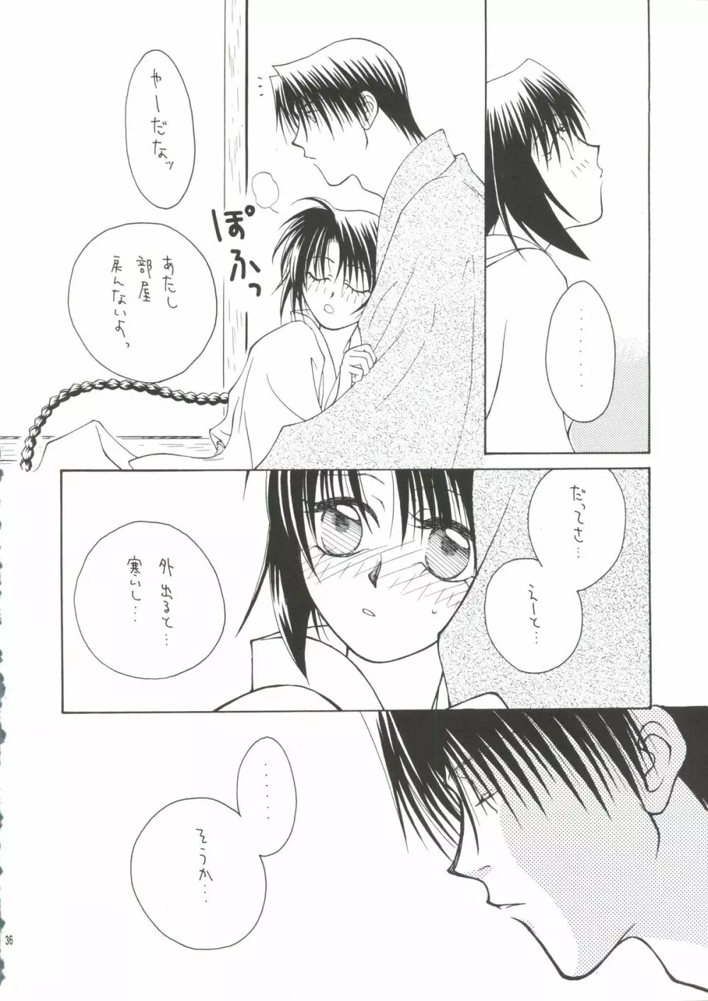 テレパシー - page33