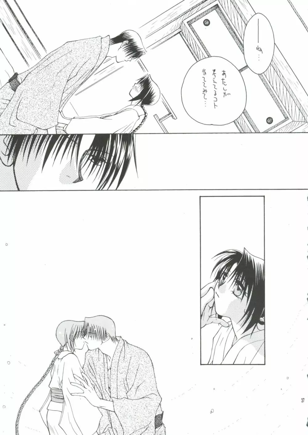 テレパシー - page34