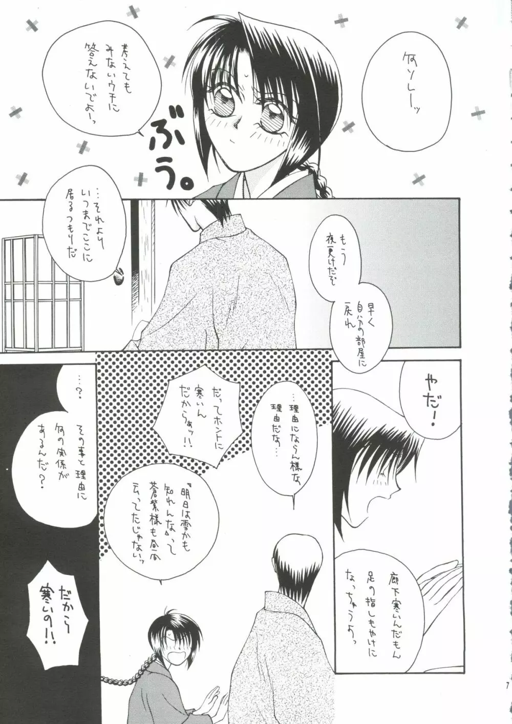 テレパシー - page4