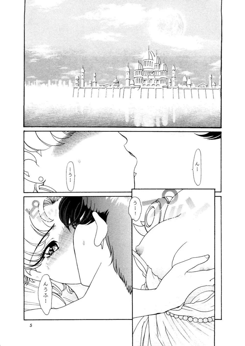 少年ゆういちろう Vol.14 - page4
