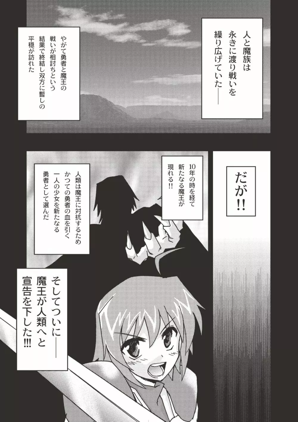 あっぷるみんと WINTER SPECIAL 2007 - page35
