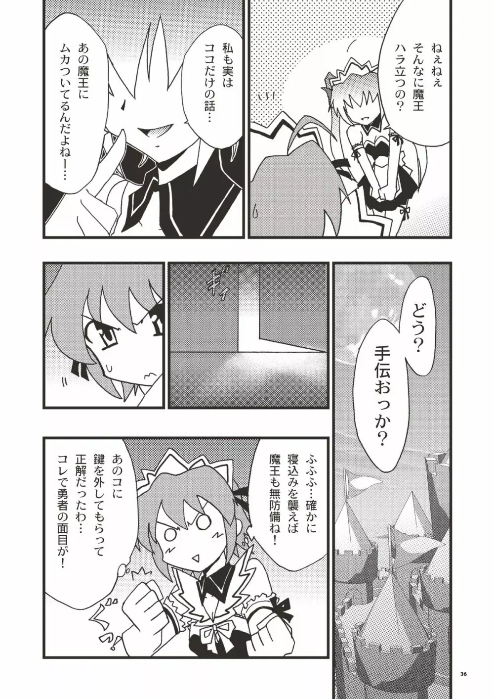 あっぷるみんと WINTER SPECIAL 2007 - page38