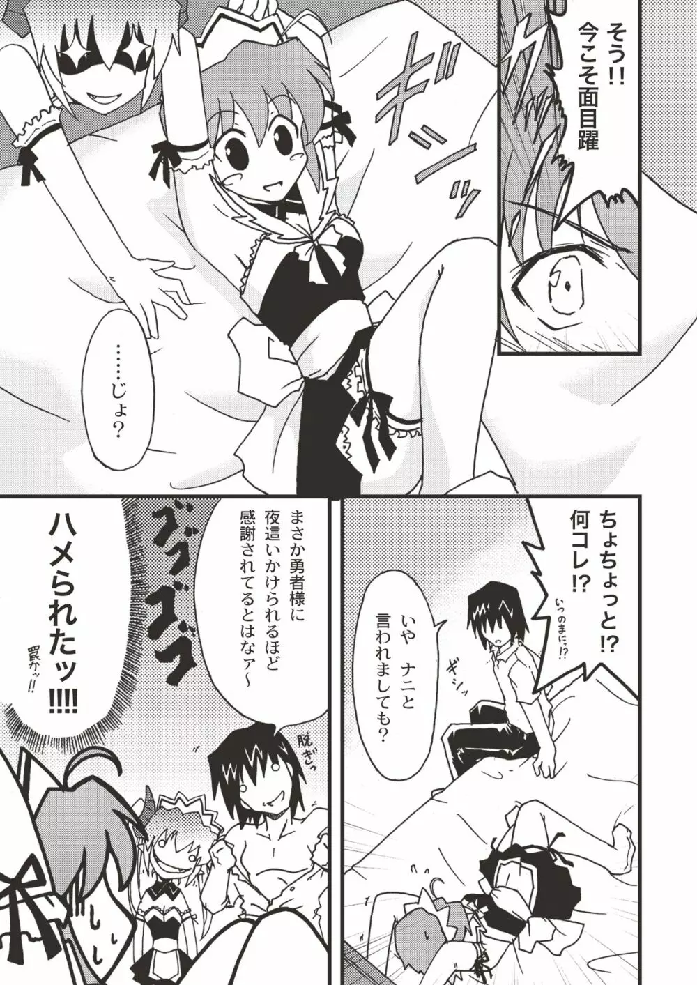 あっぷるみんと WINTER SPECIAL 2007 - page39
