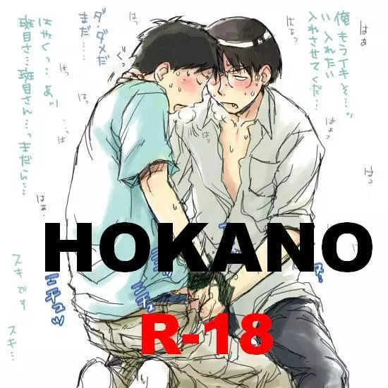 Hokano - page1