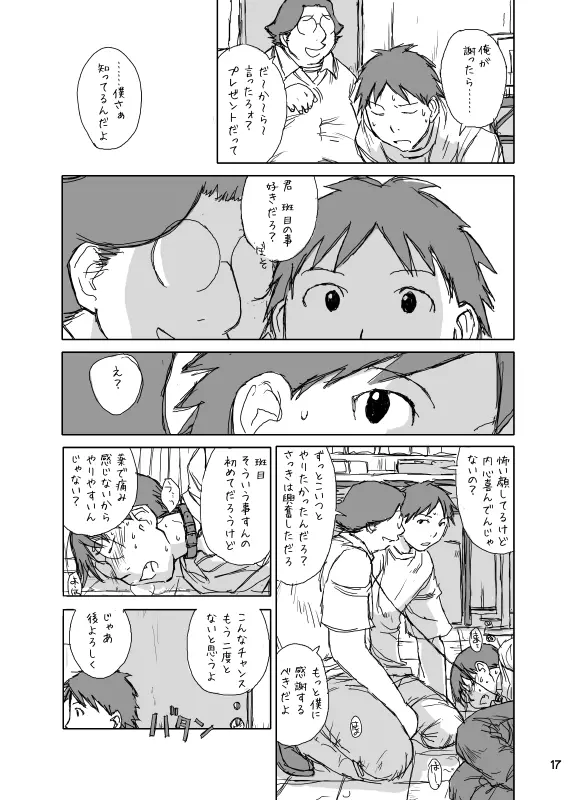 Hokano - page17
