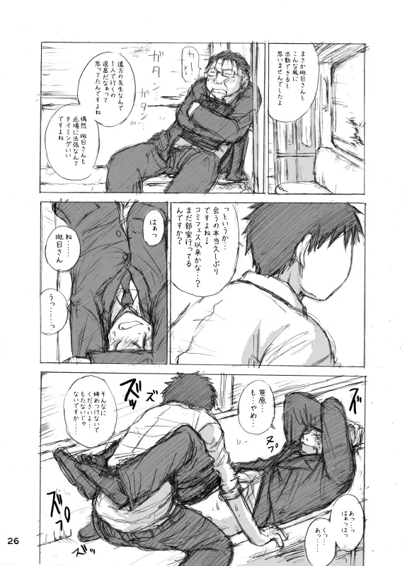 Hokano - page26