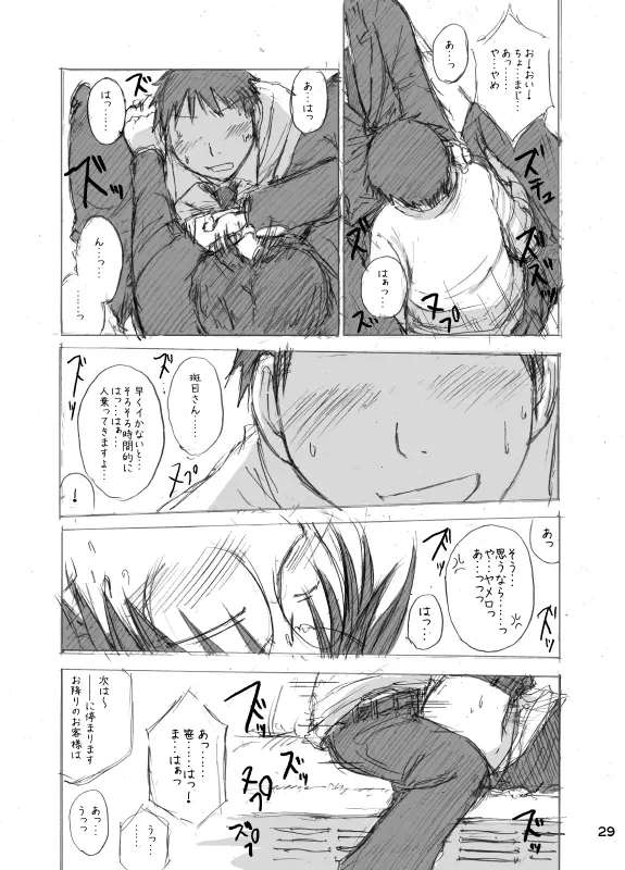 Hokano - page29
