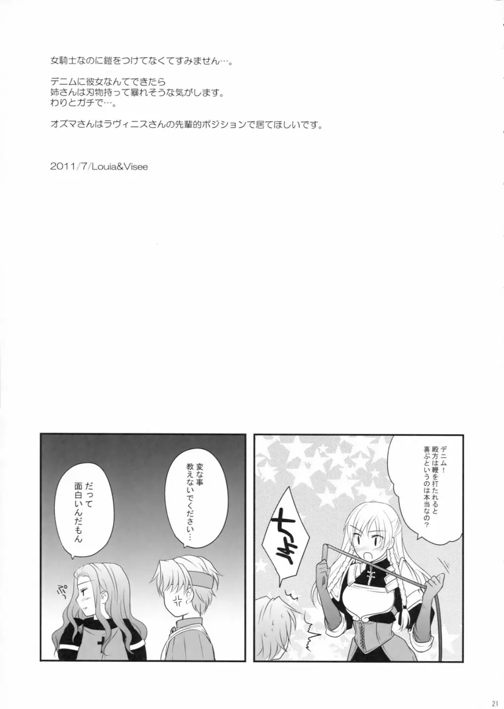 混血彼女II - page21