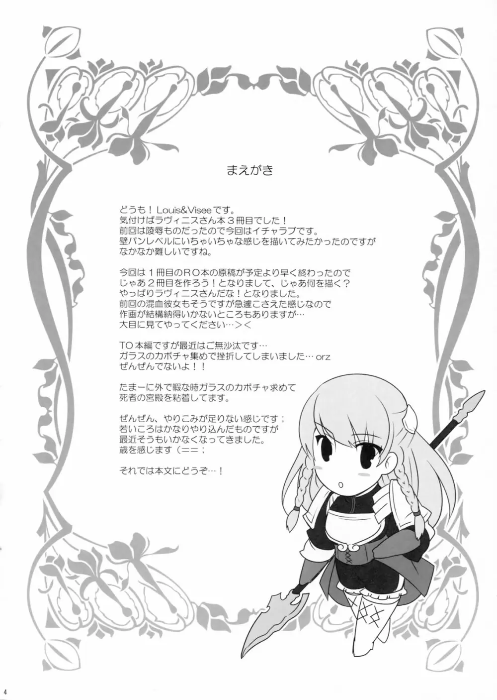 混血彼女II - page4