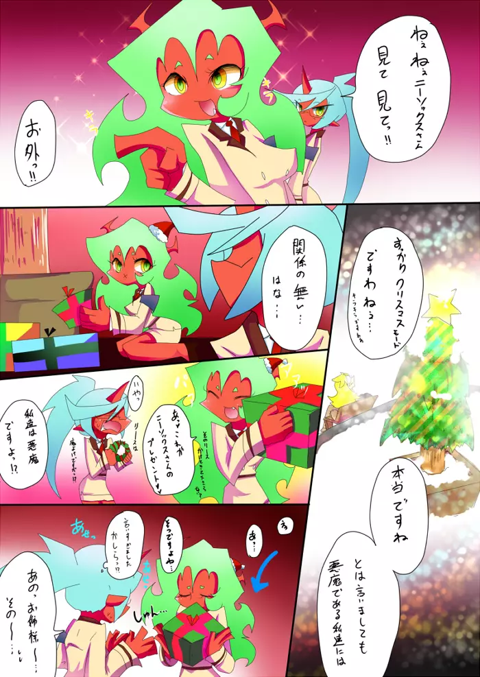 Demon's Christmas - page5