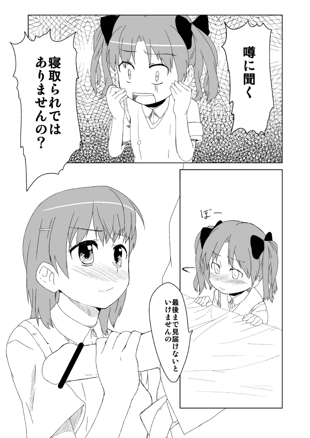 ねとあ～る - page4